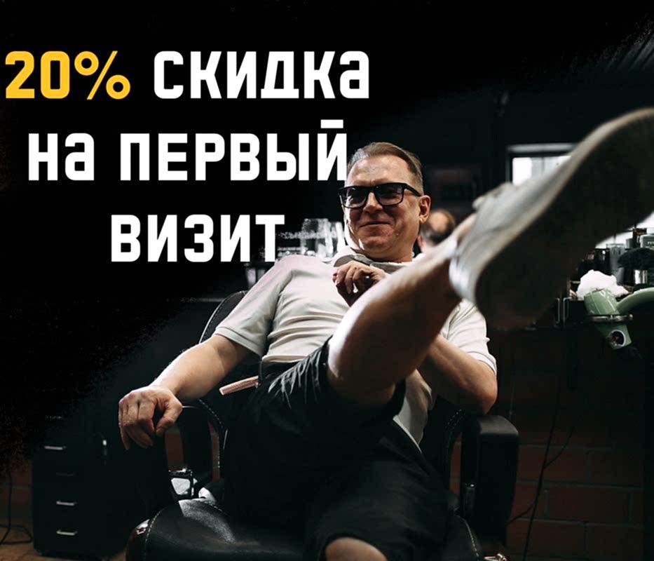 DABRO Барбершоп ✂ мужская парикмахерская в Череповце