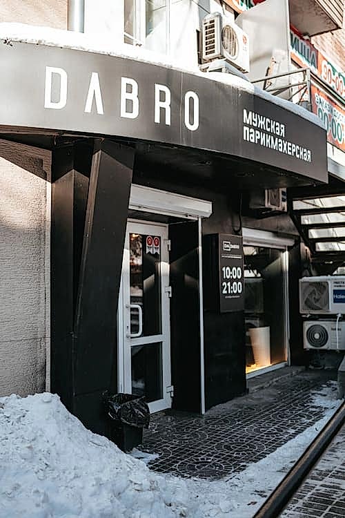мужская парикмахерская DABRO
